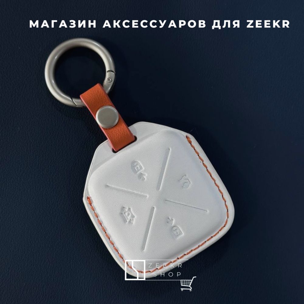 Neocyber кожаный чехол для Zeekr 7Х/Х от «ZeekrShop»