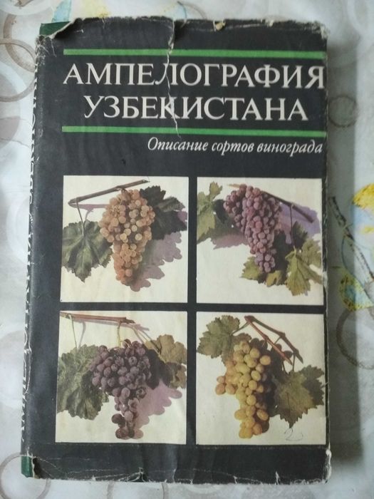 Книги Энциклопедия про садоводство