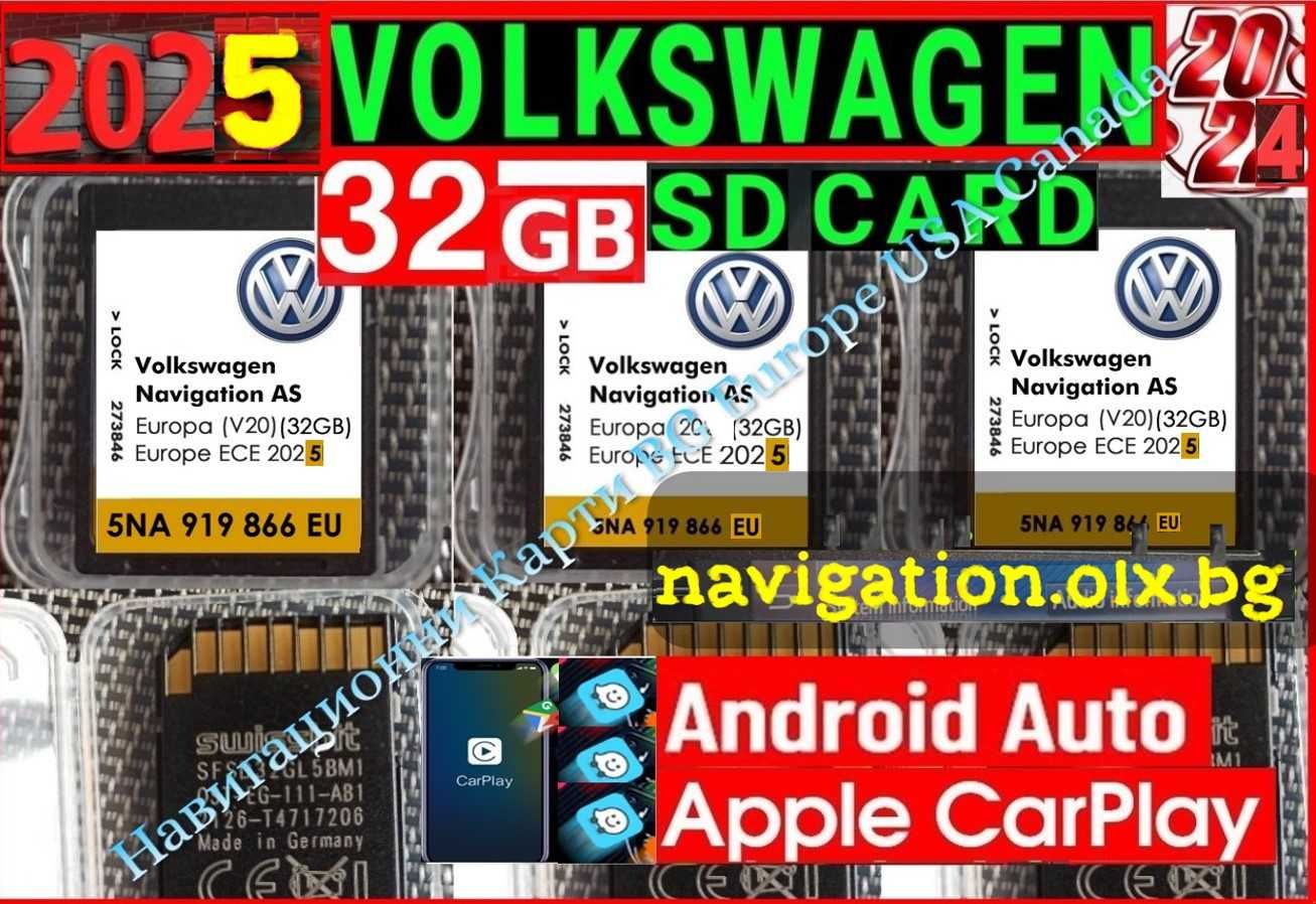 2025 карта навигация ъпдейт VW Фолксваген Volkswagen SdCard map update