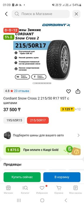 Покрышки r 17 новые