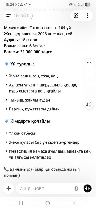 Продам новый дом в Маканчи