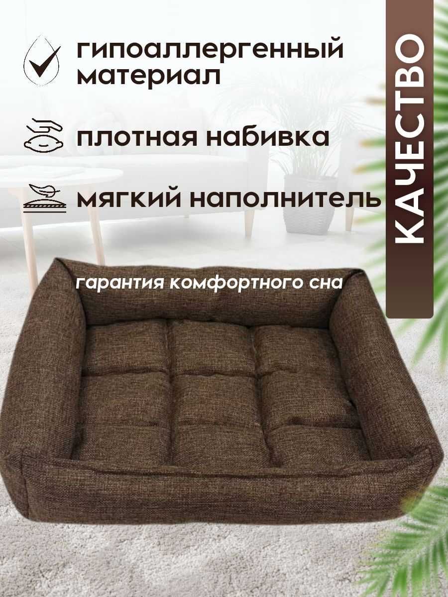 Лежанка для кошек и собак