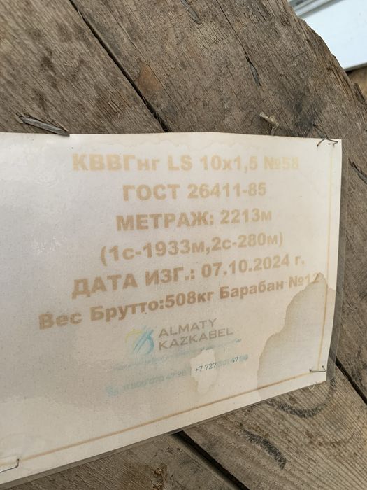 Кввг нг ls 10*1,5