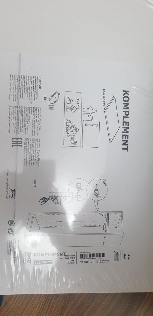 Полка для шкафов Икеа Komplement