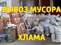 Вывоз хлама | вывоз мусора