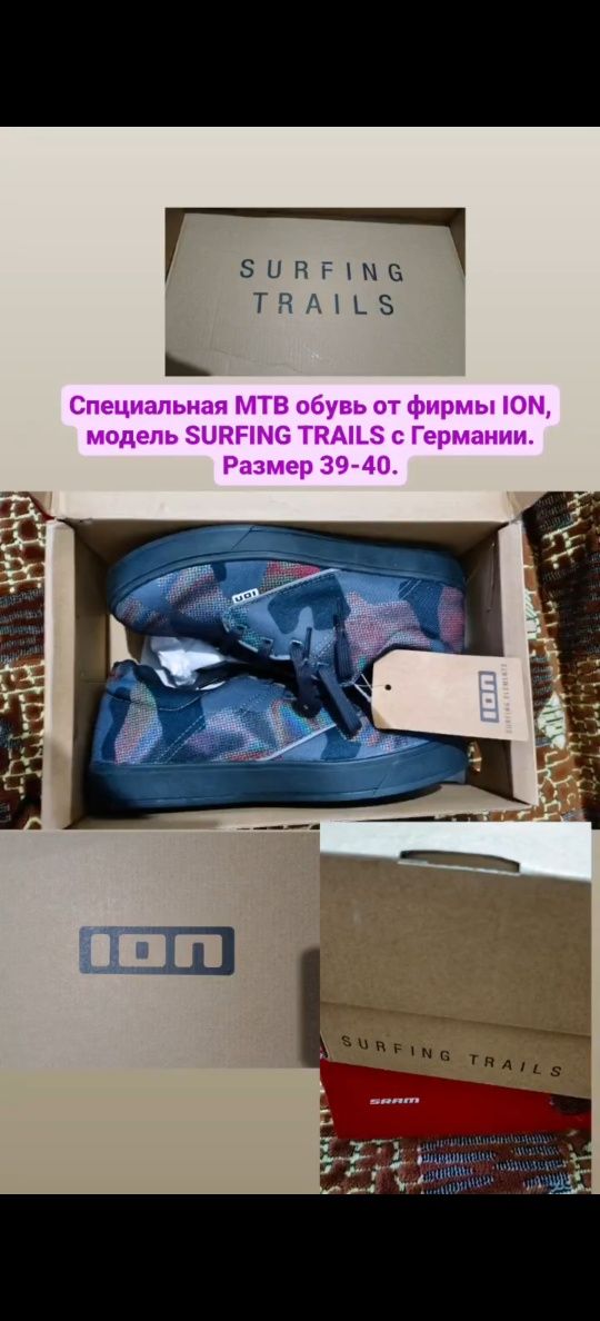 Продам MTB обувь от фирмы ION.