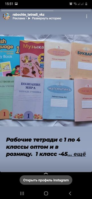 Фабричный  тетради  оптом и в розницу