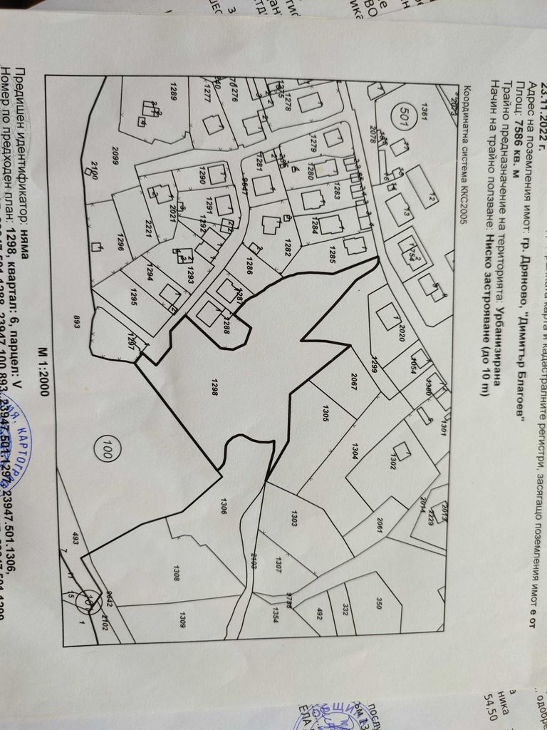 Продава се Парцел в Варна, Трошево - 12089 кв.м за 6 €/кв.м - Снимка #1