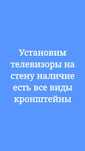 Установка Телевизор на стену настроем смарт ТВ
