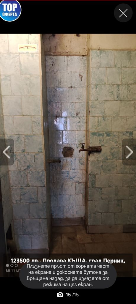 Продава се Къща в Перник, Ралица - 156 кв.м за 391 €/кв.м - Снимка #7