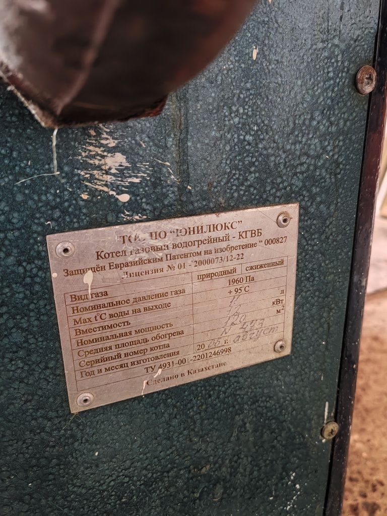 Котёл газовый для отопления
