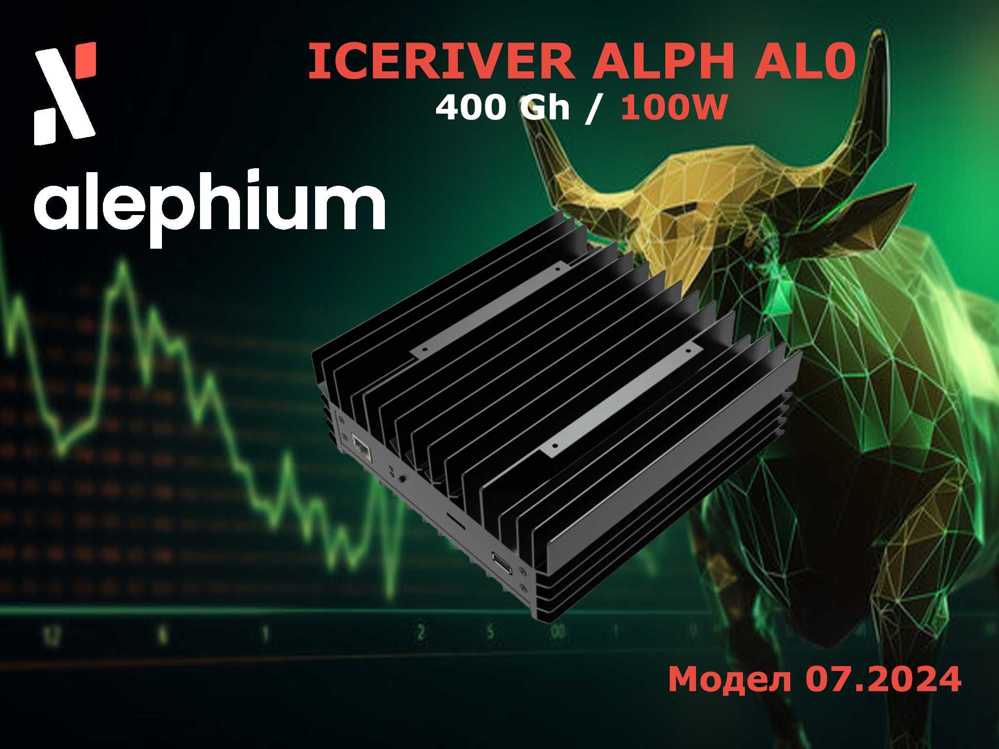 ICERIVER ALPH AL0 - 400Gh/100w Алепиум Майнър, ALPH Miner
