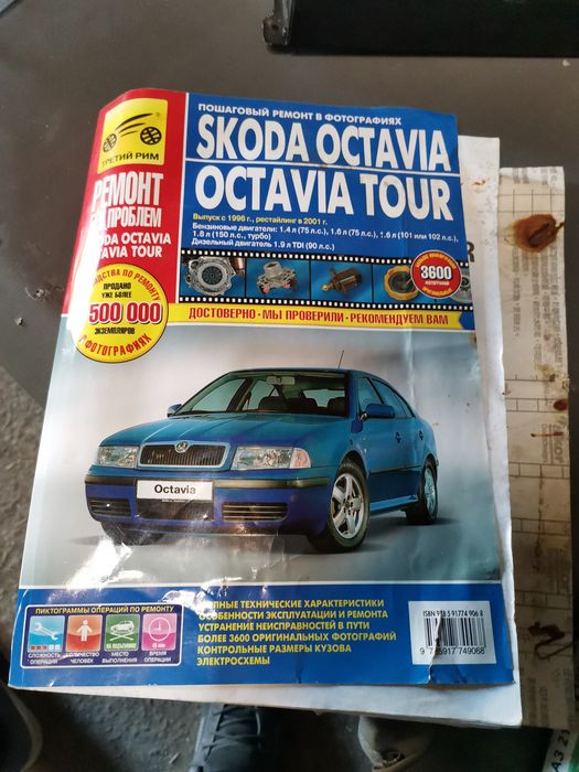 Книга по ремонту