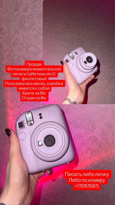 Продам за 45к без торга и обмена