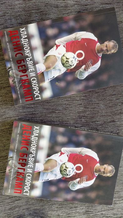 Хладнокръвие и скорост