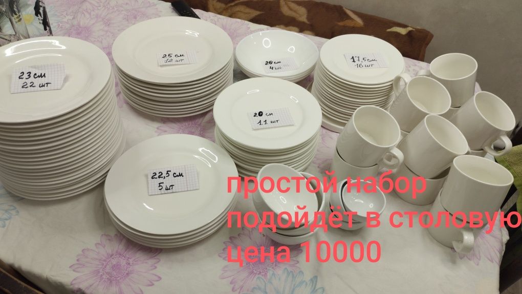 Продам б/у посуду