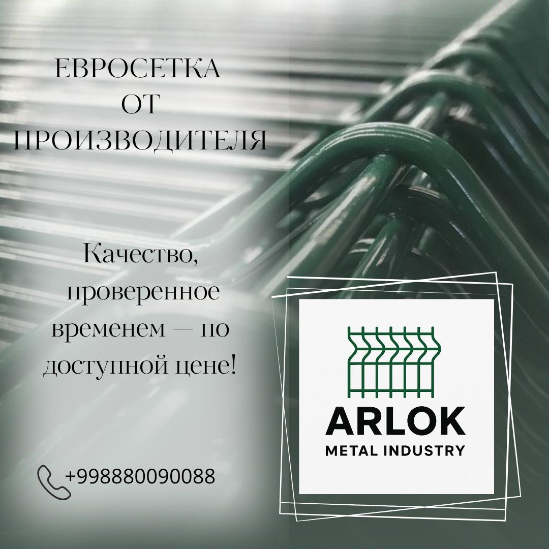 Еврозабор Евросетка 3D панели оптом