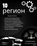 Ремонт автомобилей/ автосервис/ СТО