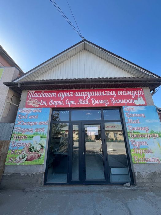 Аренда помещение