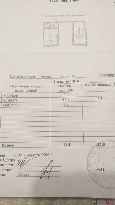 Комната с санузлом