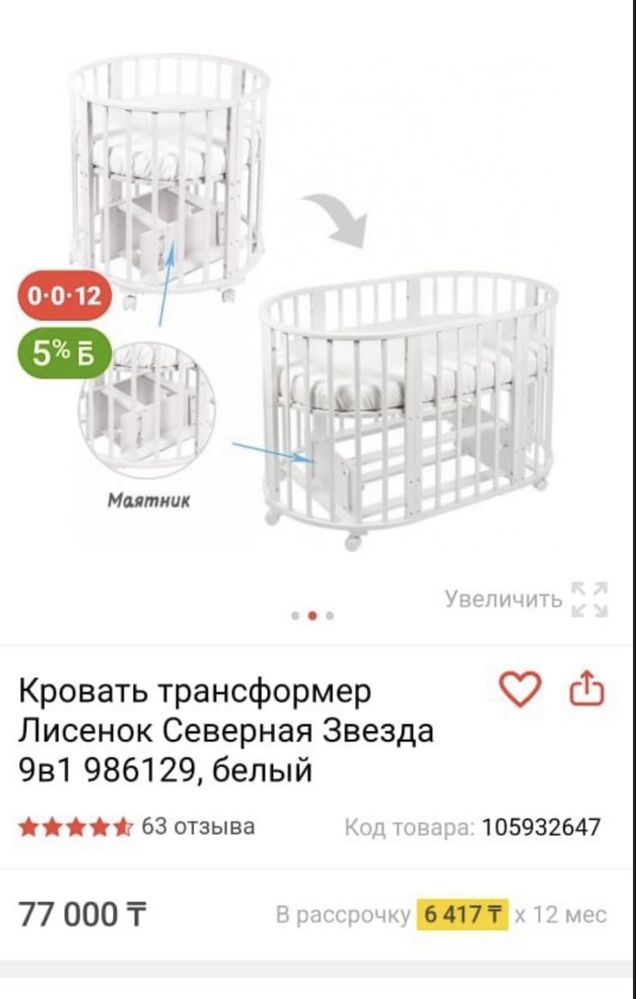 Продам детский манеж трансформер