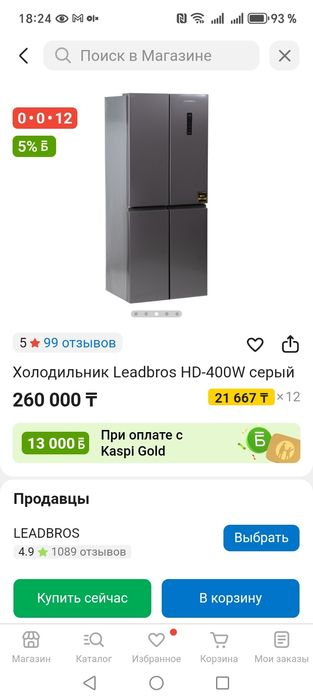 Продам холодильник