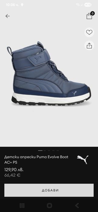 Детски апрески Puma размер 28