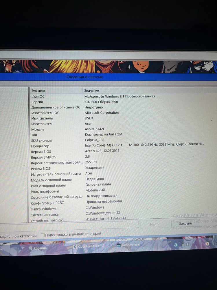 Ноутбук Aser Aspire5274G