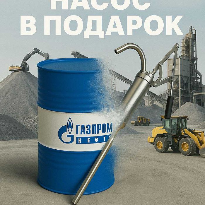 Редукторное масло Gaspromneft Reductor CLP 150 (Origin®) 205L
