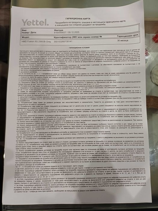 HMD Fusion Чисто нов с Гаранция