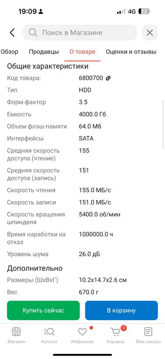 Жесткий диск для систем видеонаблюдения