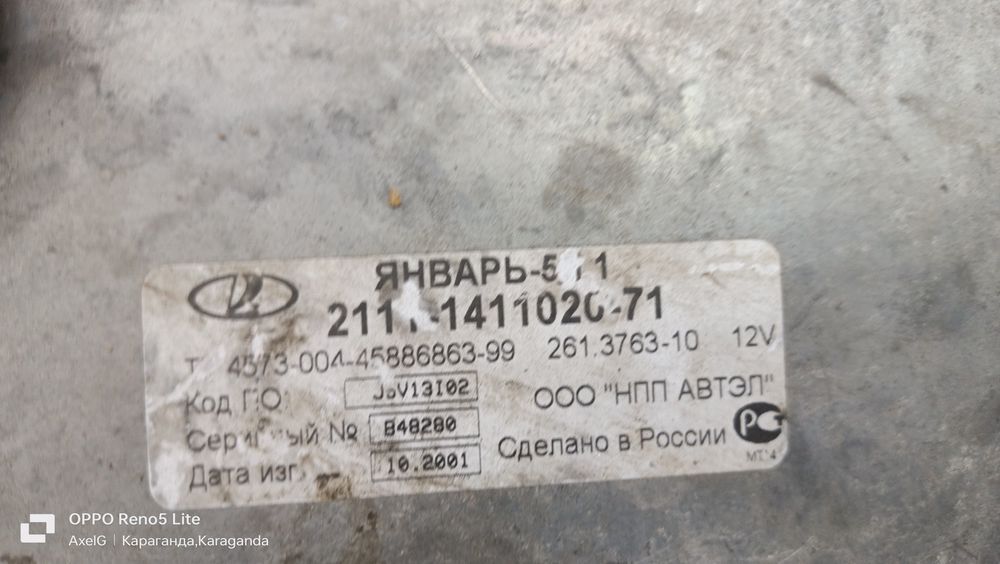 ЭБУ "январь" 5.1.1