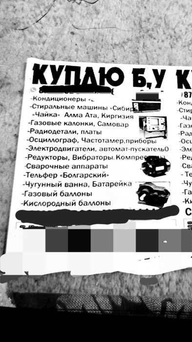 Сварочный аппарат кондиционер б/у