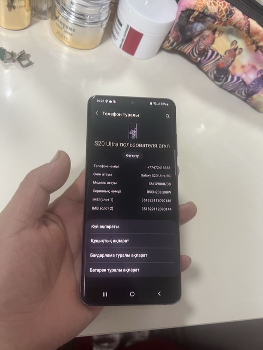 самсунг стиралs20ultra 128
