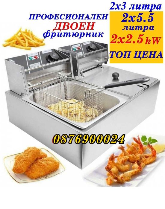 ПРОМО НОВ ПРОФЕСИОНАЛЕН електрически фритюрник Двоен 2х5.5л Фритюрници