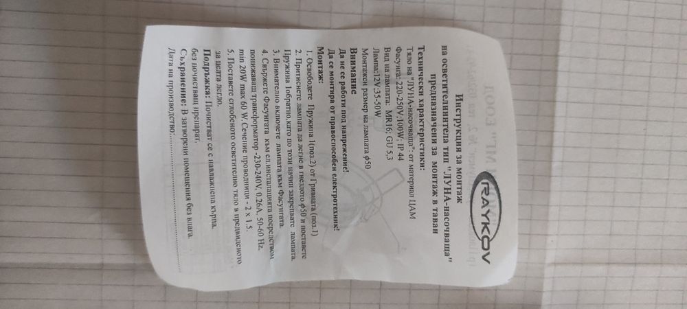 Луни статични и подвижни!