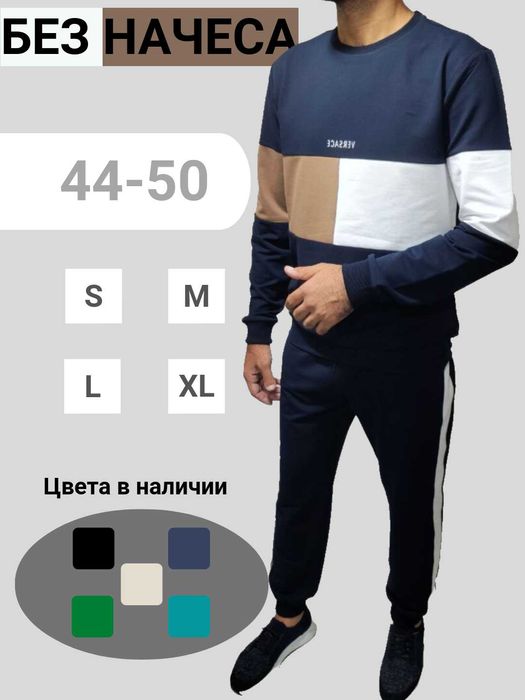 Костюм двойка, мужская одежда, комплект, свитер и джоггеры, демисезон