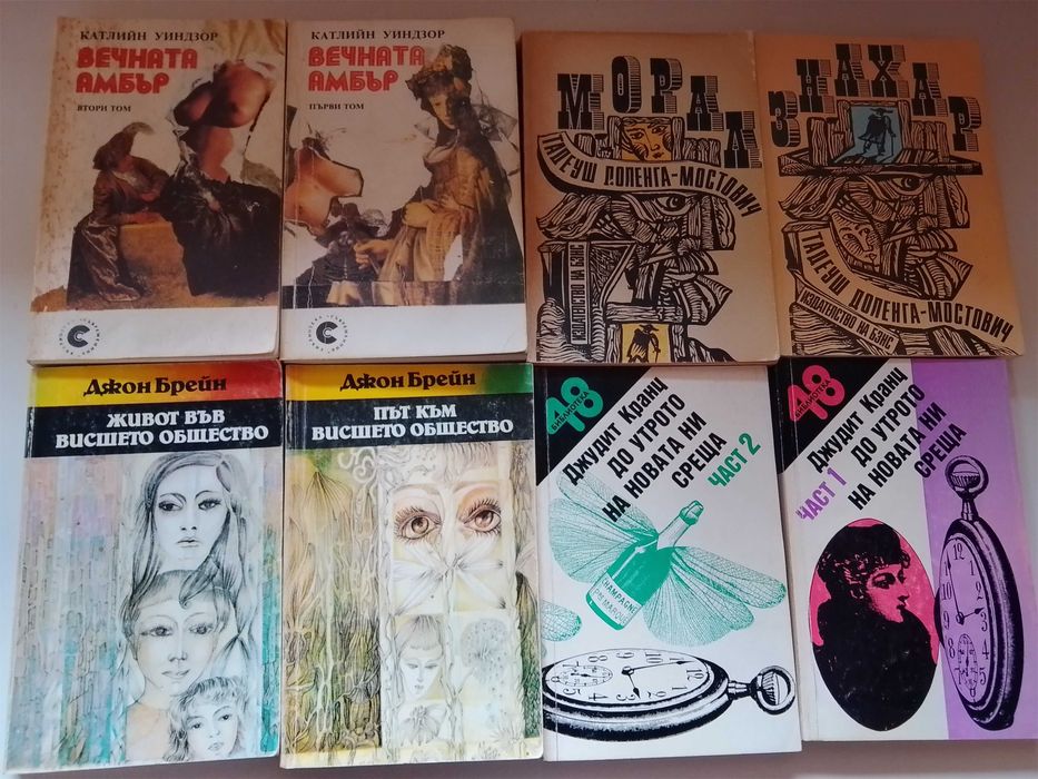 Книги - различни жанрове 5.00 лв.