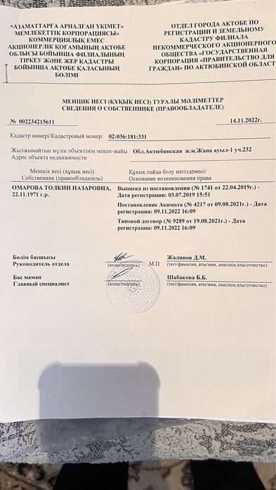 Продам земельный участок