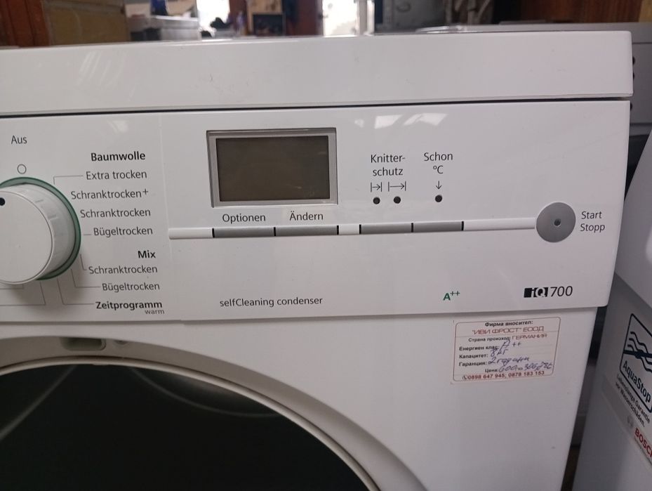 Комплект пералня и сушилня с термопомпа Сименс Siemens IQ  с Гаранция!