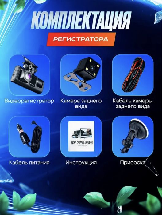 Продам видеорегистратор (НОВЫЙ)