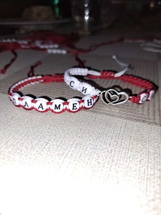 Гривна/ мартеница с име