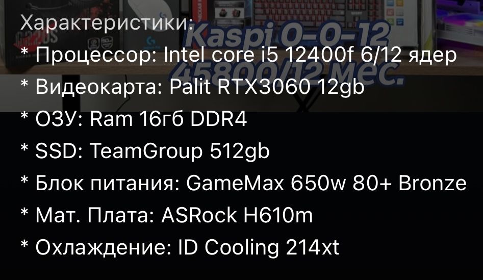 Игровой компьютер