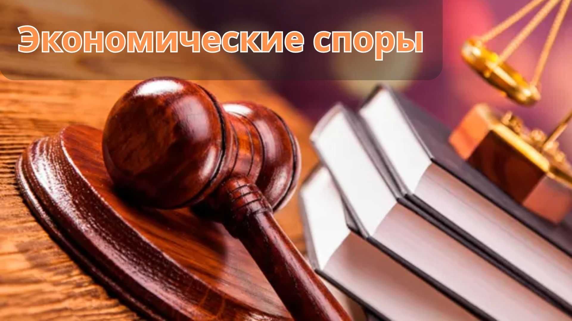 Опытный АДВОКАТ — Уголовные, гражданские, экономические дела