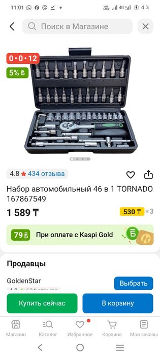 Набор инструментов