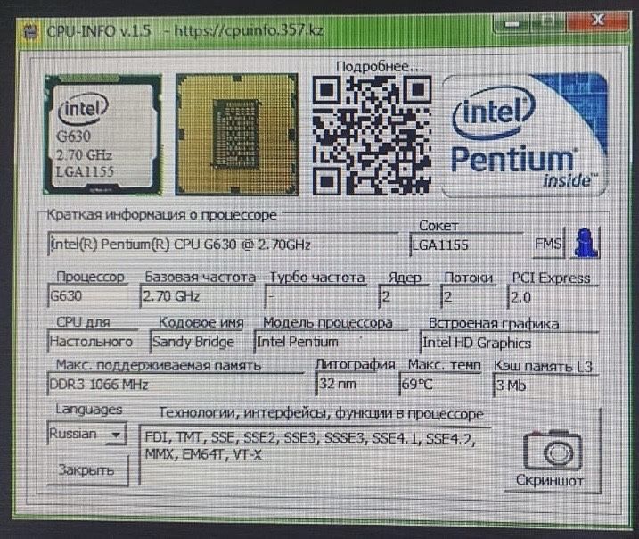 Процессор intel g630