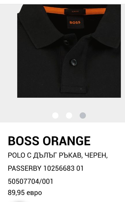Boss мъжка блуза с дълъг ръкав XL