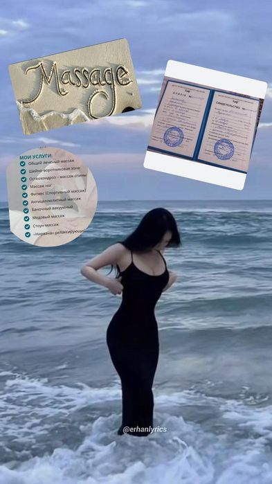 Массаж озимде онаша шугаринг бар