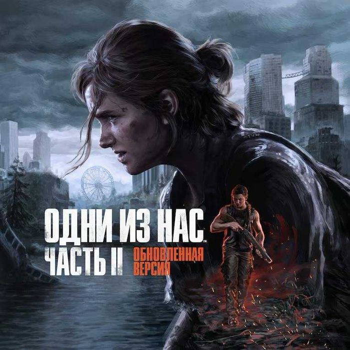 Playstation 4/5 Игры ps4 ps5 пс4 пс5 лицензионных