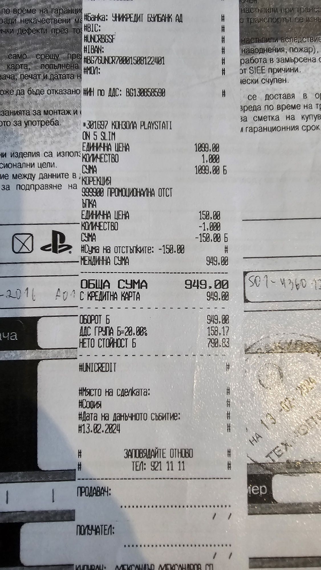 Playstation 5 Slim Standart *В ГАРАНЦИЯ*